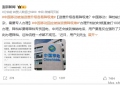 套餐费用只能上不能下，用户反被升级更贵套餐？移动回应了