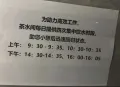 山东烟台一公司设置每日固定饮水时间，一天4次每次5分钟
