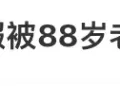 1万多的衣服被88岁老人9元卖了，男子起诉索赔2.2万元，法院判了