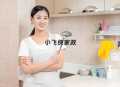 找保姆，月薪2500