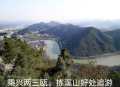 手机随拍45（乘兴）