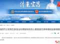 当阳市公安局玉泉派出所原指导员朱心维接受纪律审查和监察调查